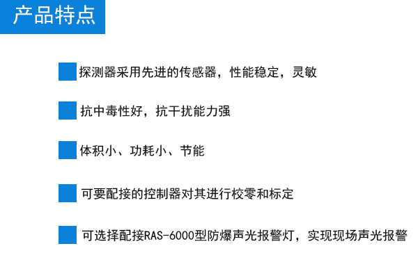門面天燃氣報警器