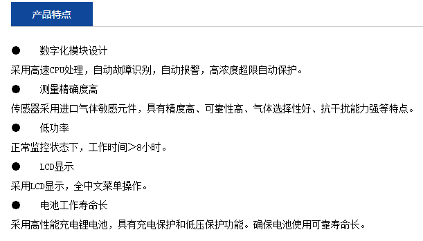 4合一氣體檢測(cè)儀